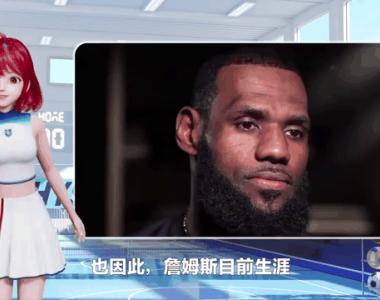 詹姆斯关键节点突破纪录，曼联带队取胜！