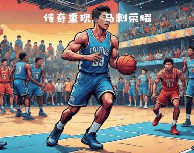 关于爵士队全队表现出色，一齐奉献胜利的信息