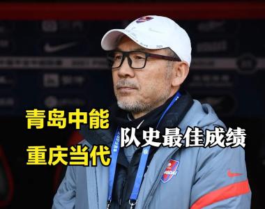 包含战术调整得当，球队获得意想不到的胜利的词条