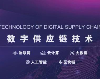 AI与区块链的结合应用