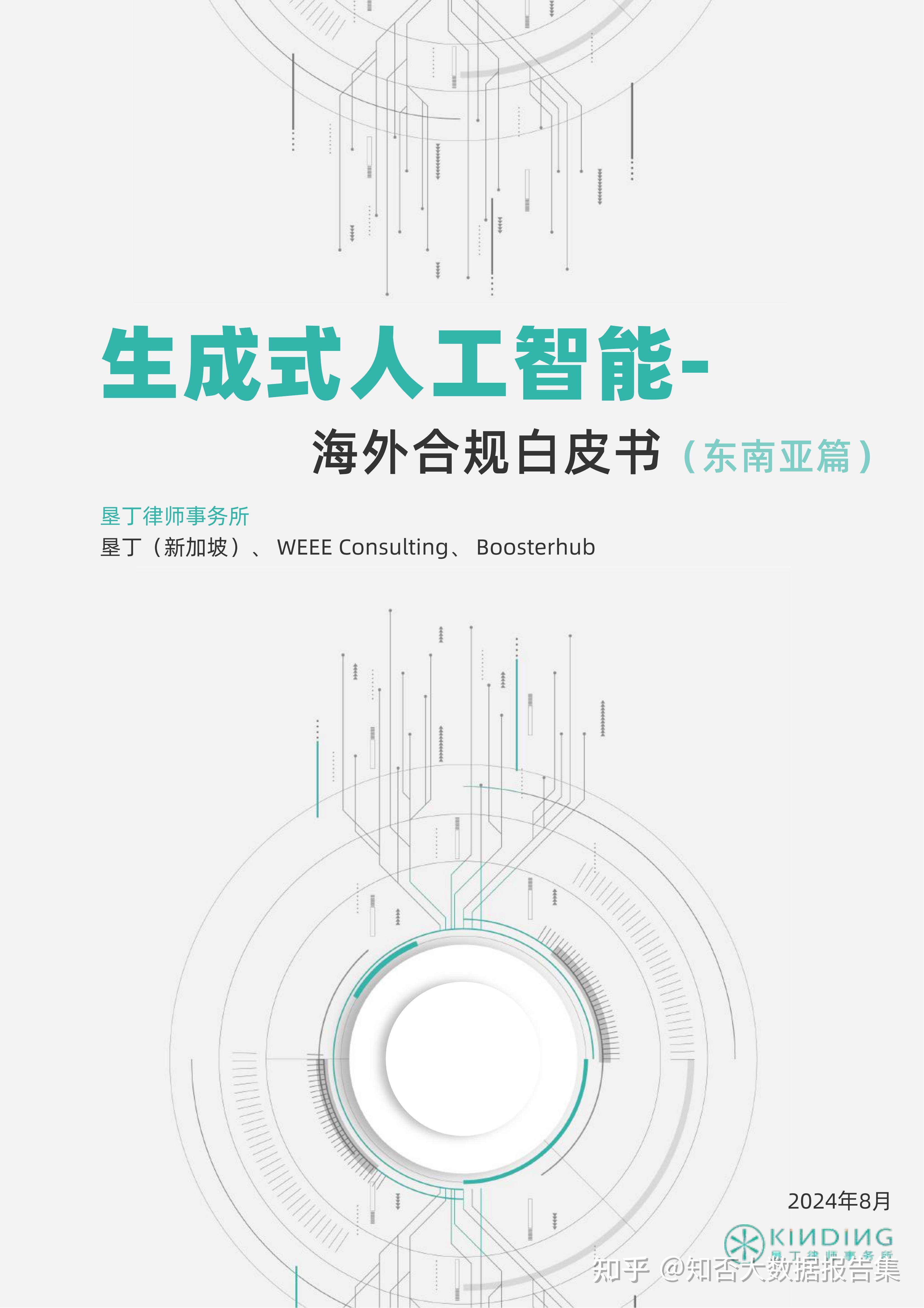 生成式AI的创新应用